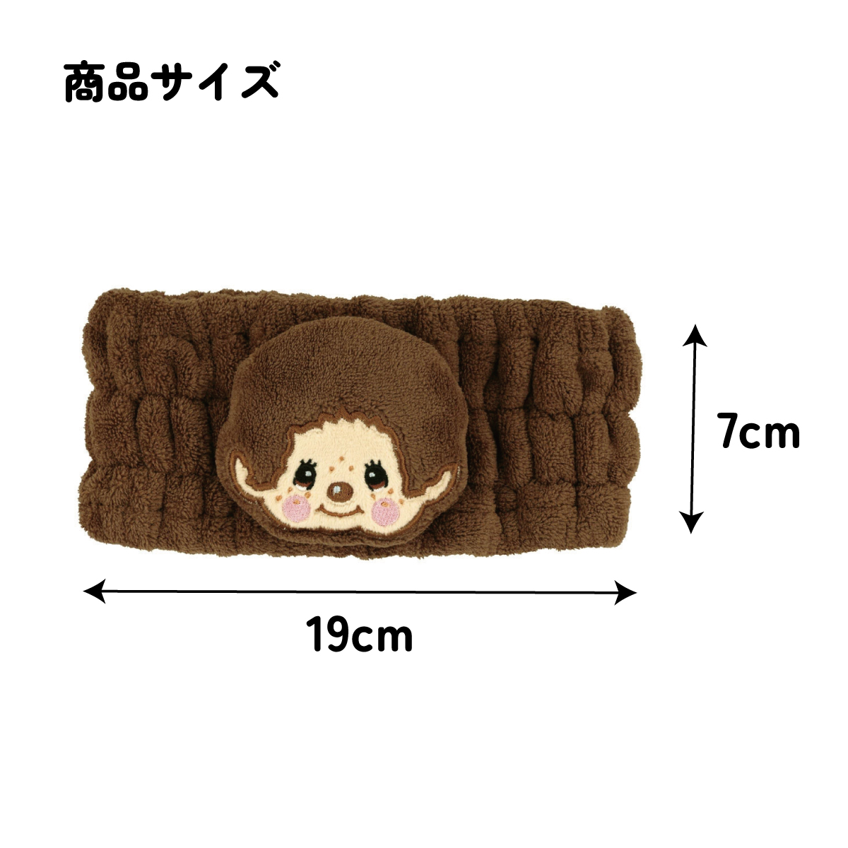 スケーター ヘアターバン ヘアバンド キャラクター お風呂上がり 洗顔 お風呂 ヘアーバンド skater ZHTB1 モンチッチ グッズ【ヘアーターバン かわいい ふんわり 伸縮性 タオルバンド】
