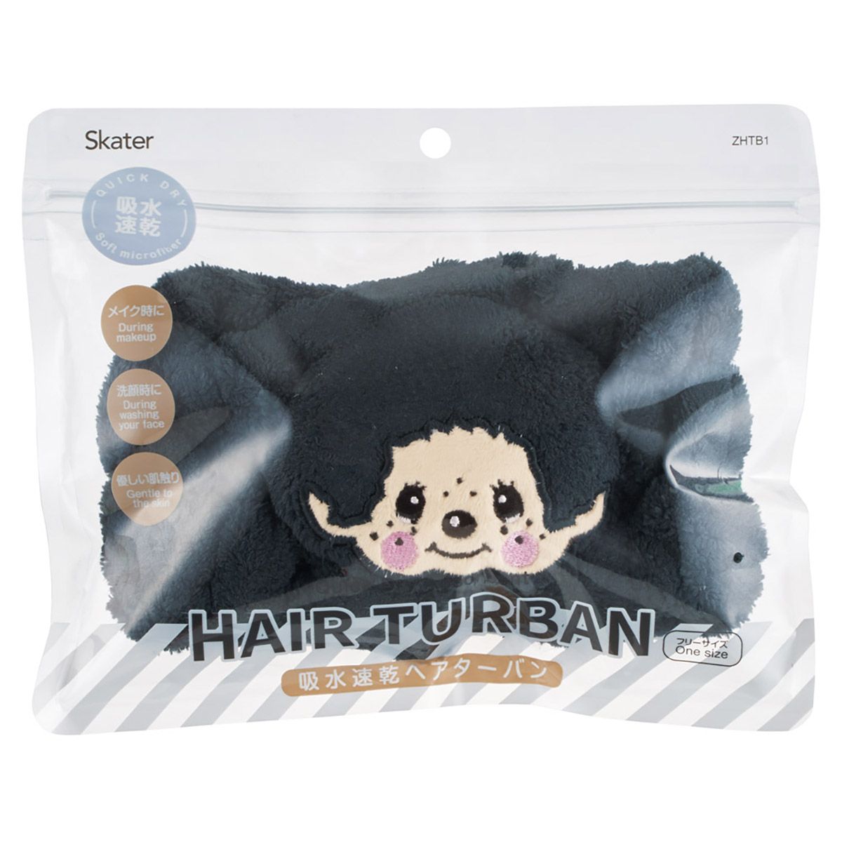 【送料無料】スケーター ヘアターバン ヘアバンド キャラクター お風呂上がり 洗顔 お風呂 ヘアーバンド skater ZHTB1 モンチッチ ブラック カラーズ グッズ 黒【ヘアーターバン かわいい ふんわり 伸縮性 タオルバンド】