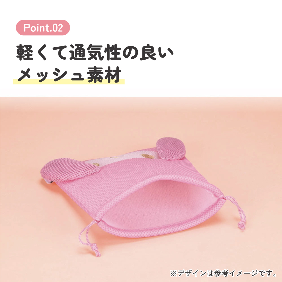 【メール便対象品】 メッシュ 生地 巾着 ポーチ まるごと洗える 洗濯機 軽い かわいい 小物入れ スケーター skater ZKM1 マイメロディ マイメロ サンリオ 女の子 女子【キャラクター 可愛い 便利 小分け】