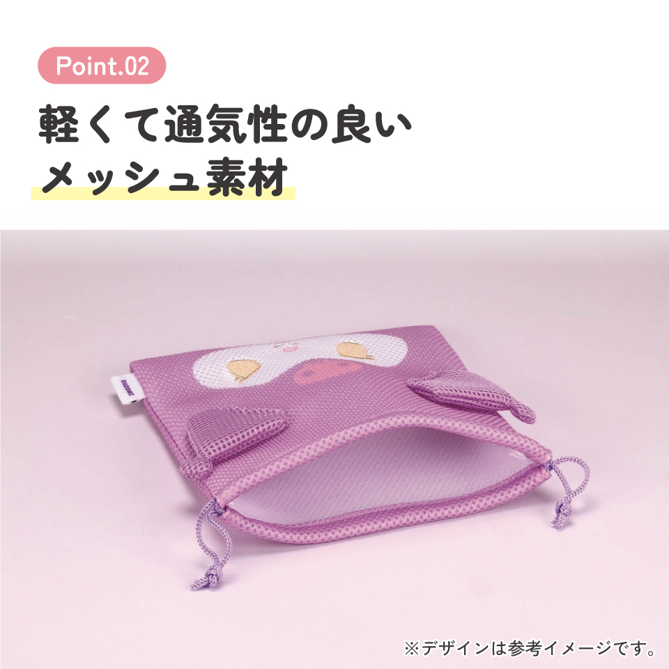 【メール便対象品】 メッシュ 生地 巾着 ポーチ まるごと洗える 洗濯機 軽い かわいい 小物入れ スケーター skater ZKM1 クロミ クロミちゃん 女の子 女子【キャラクター 可愛い 便利 小分け】