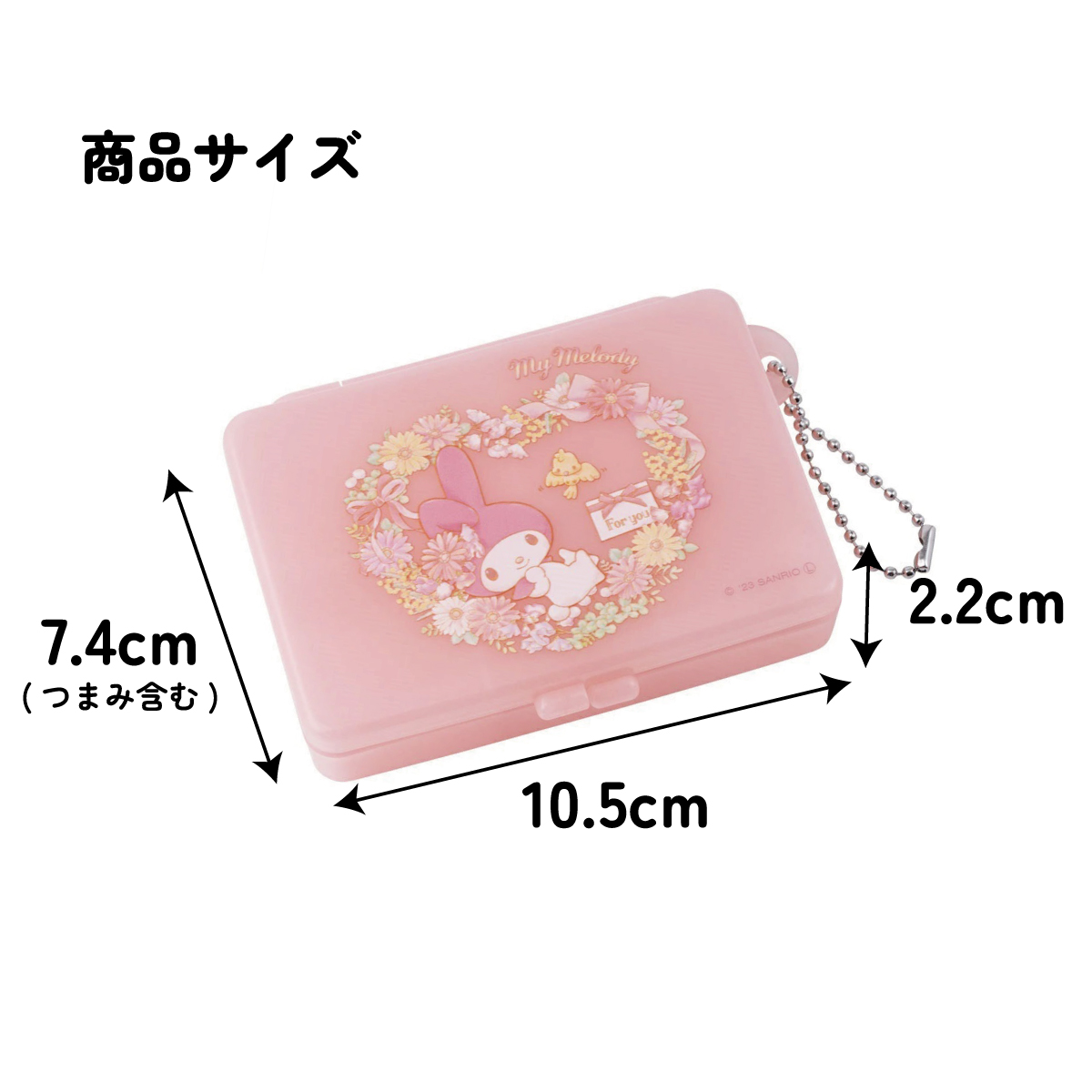 【メール便対象品】 マルチ ケース 仕切り 動く 小物入れ ピル サプリ スケーター skater ZMLC1 マイメロディ マイメロ サンリオ 女の子 女子【薬入れ ミニ 仕切り 可動式 動かせる 保管 クラフト素材 お出かけ 旅行 トラベル 用品 小物】