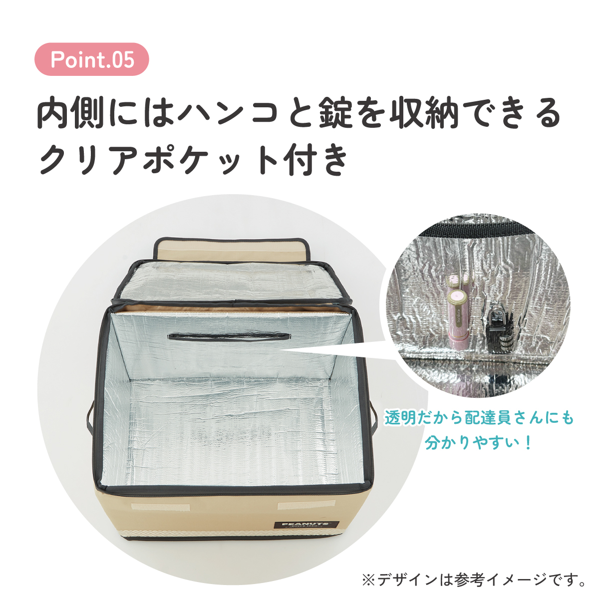 【送料無料】置き配 ボックス M 55L 留守 不在 荷物 配達 宅急便 宅配便 受け取り 便利 スケーター skater ZOKB1 スヌーピー SNOOPY ピーナッツ 女性 レディース【折り畳み コンパクト 収納 反射板 ファスナー】