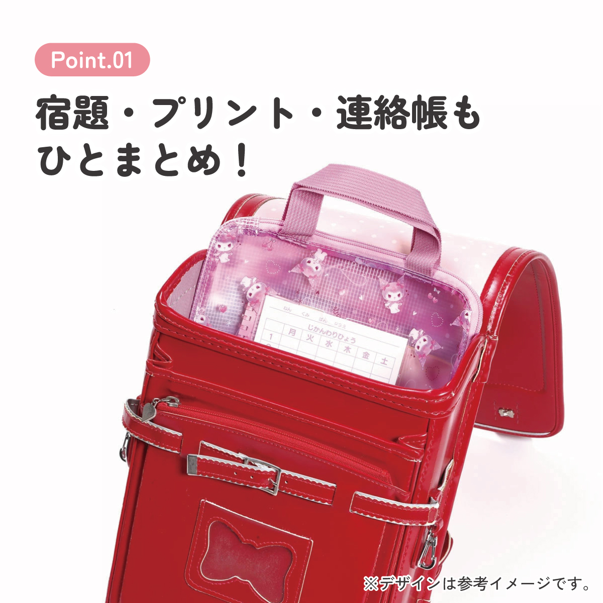 仕切り付き 連絡袋 小学校 ランドセル プリント 収納 整理 整頓 キャラクター スケーター skater ZRF1 クロミ クロミちゃん 女の子 女子【連絡帳 提出物 仕切 ファスナー付き 便利 可愛い】