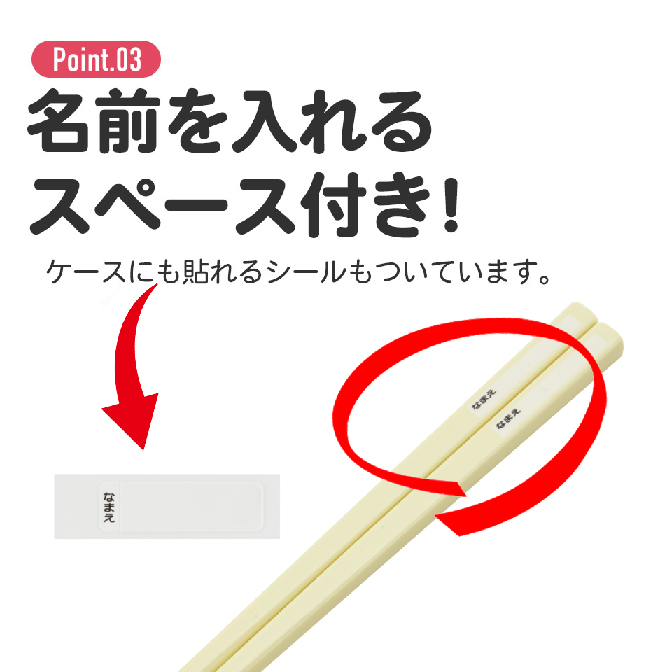 抗菌食洗機対応箸箱セット 箸16.5cm くまのがっこう／ABS2AMAG_4973307617393