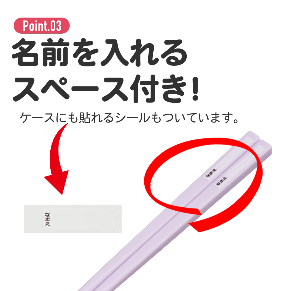 抗菌食洗機対応箸箱セット 箸16.5cm ハッピー&スマイルレインボー/ABS2AMAG_4973307646362/スケーター