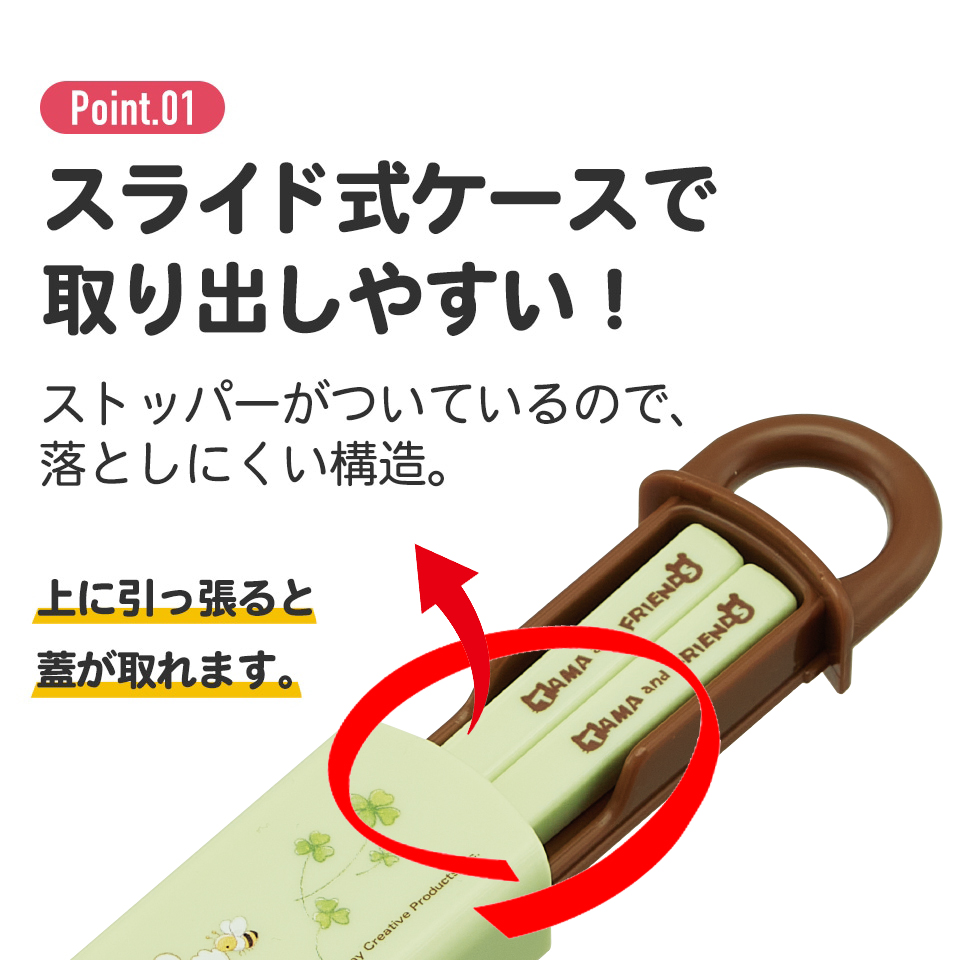抗菌食洗機対応箸箱セット 箸16.5cm タマ&フレンズ/ABS2AMAG_4973307634574