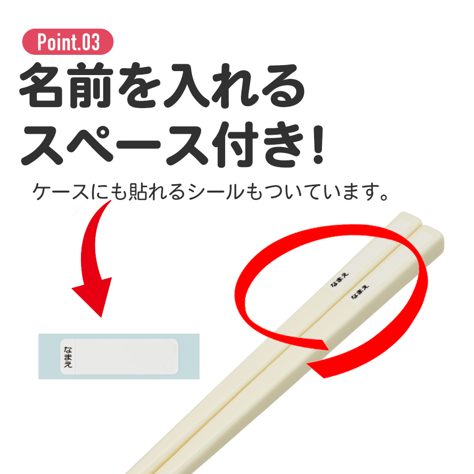抗菌食洗機対応箸箱セット 箸16.5cm たれぱんだ/ABS2AMAG_4973307691997