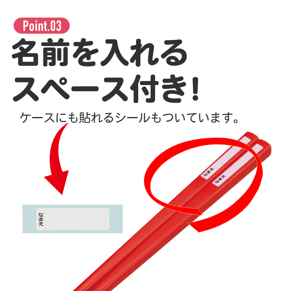 抗菌食洗機対応箸箱セット 箸16.5cm しまじろう dots/ABS2AMAG_4973307701238