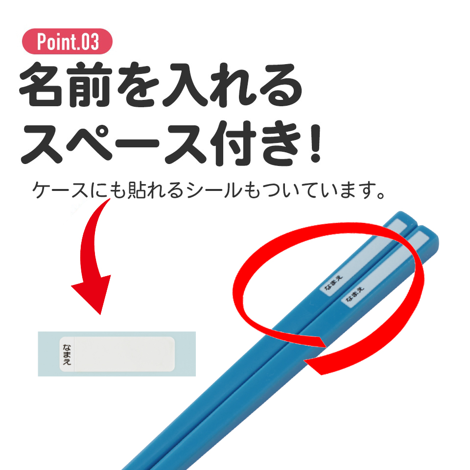 抗菌食洗機対応箸箱セット 箸16.5cm インサイド・ヘッド2/ABS2AMAG_4973307701535