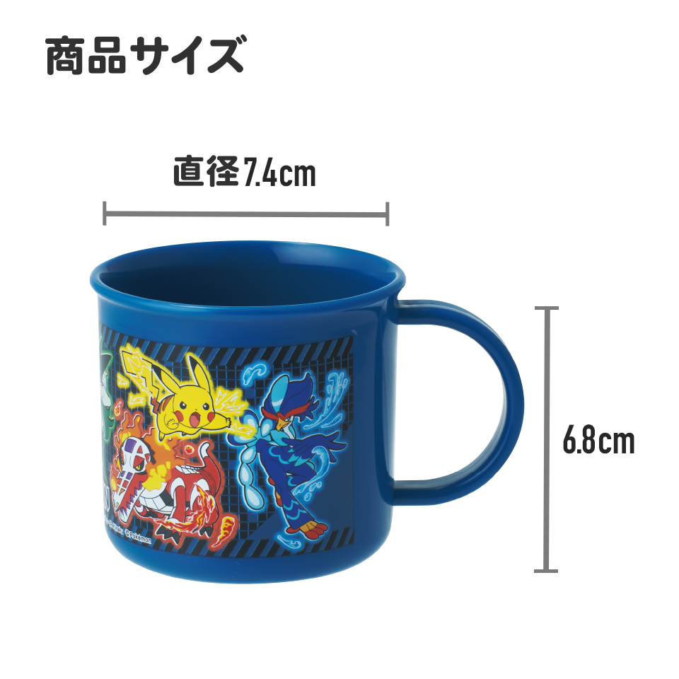 抗菌食洗機対応プラコップ 200ml ポケットモンスター25/KE4AAG_4973307696275