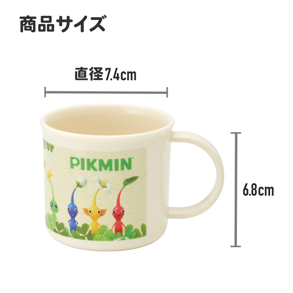 抗菌食洗機対応プラコップ 200ml ピクミン/KE4AAG_4973307675676