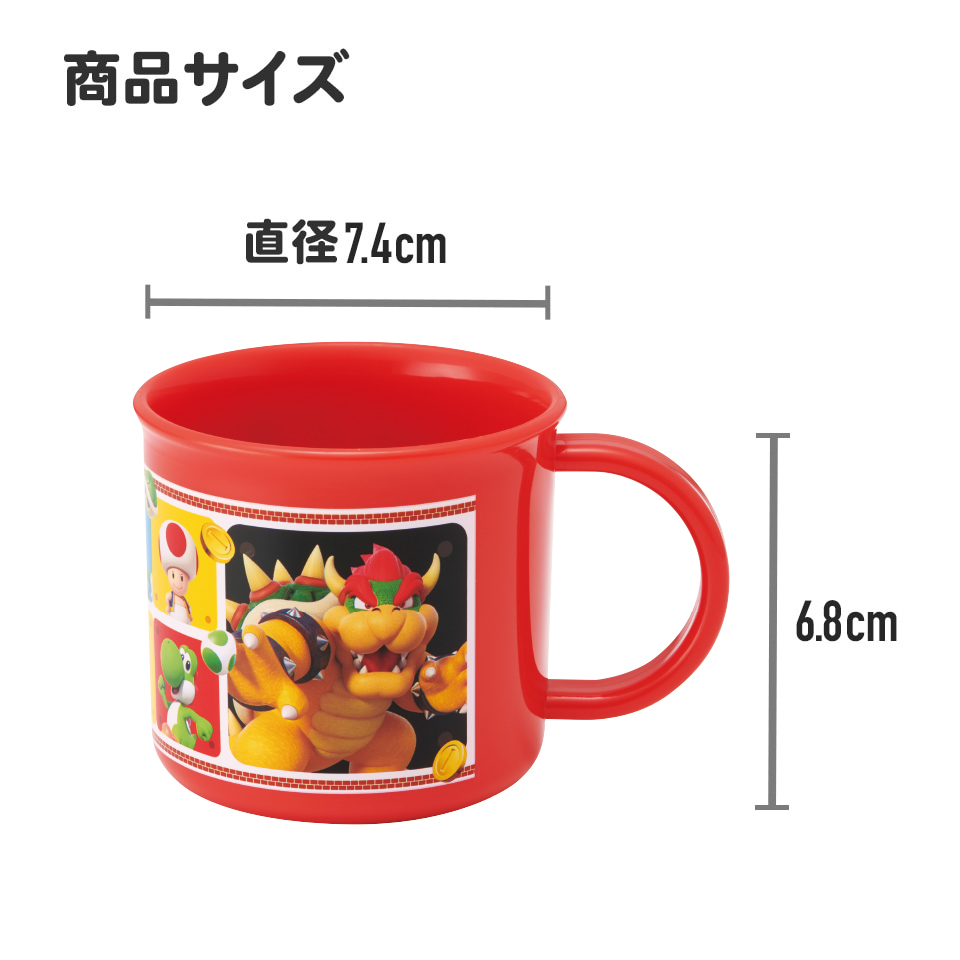 抗菌食洗機対応プラコップ 200ml スーパーマリオ23/KE4AAG_4973307622267