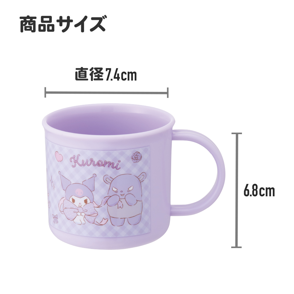 抗菌食洗機対応プラコップ 200ml クロミ ビッグリボン/KE4AAG_4973307686610