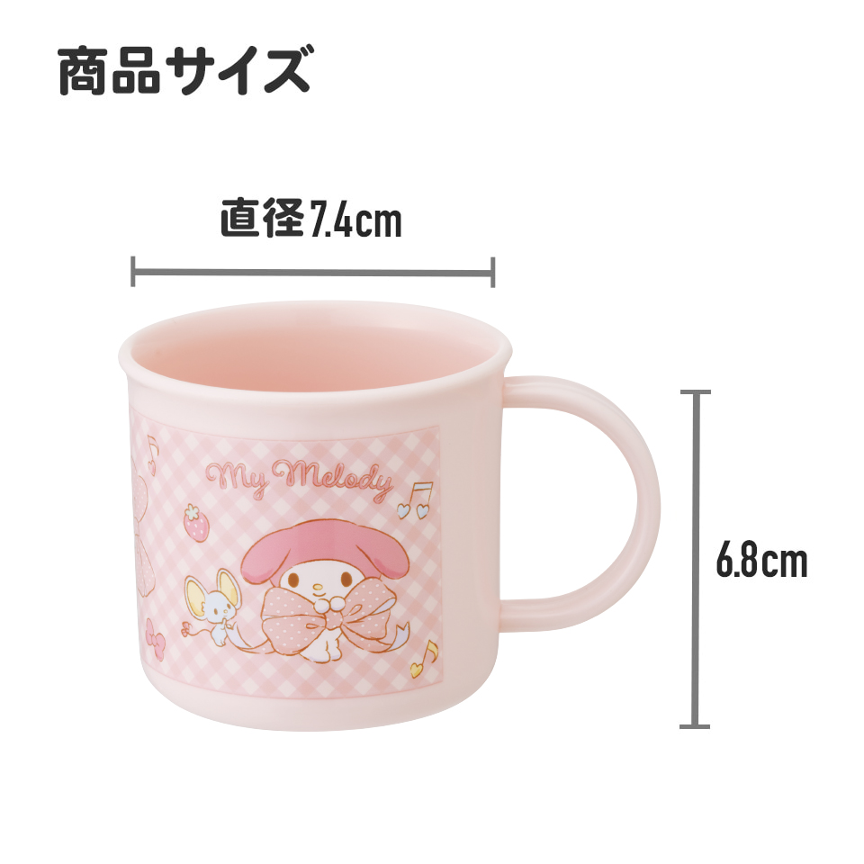 抗菌食洗機対応プラコップ 200ml マイメロディ ビッグリボン／KE4AAG_4973307686481