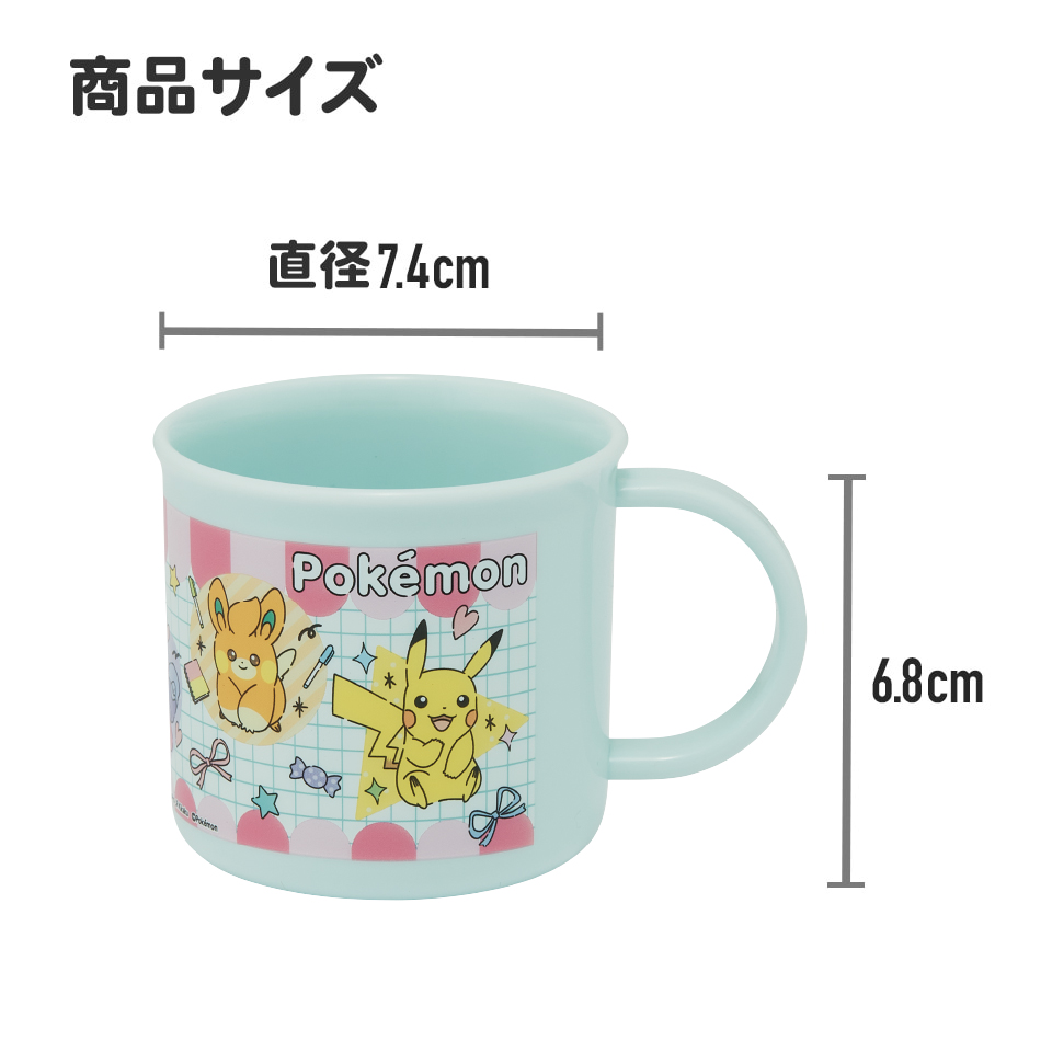 抗菌食洗機対応プラコップ 200ml ポケモン ポッピング/KE4AAG_4973307687181