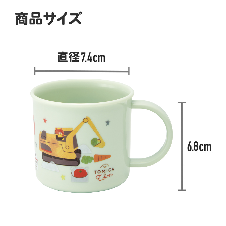 抗菌食洗機対応プラコップ 200ml トミカとトム/KE4AAG_4973307684449