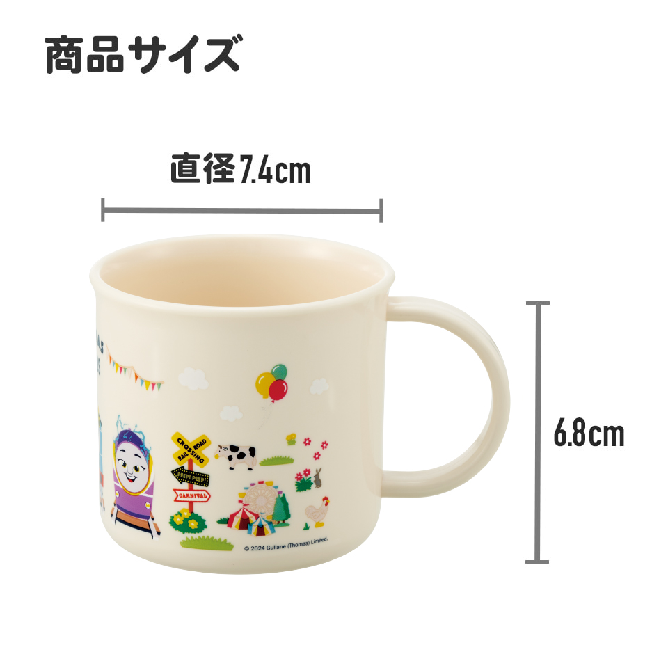 抗菌食洗機対応プラコップ 200ml トーマス/KE4AAG_4973307684845