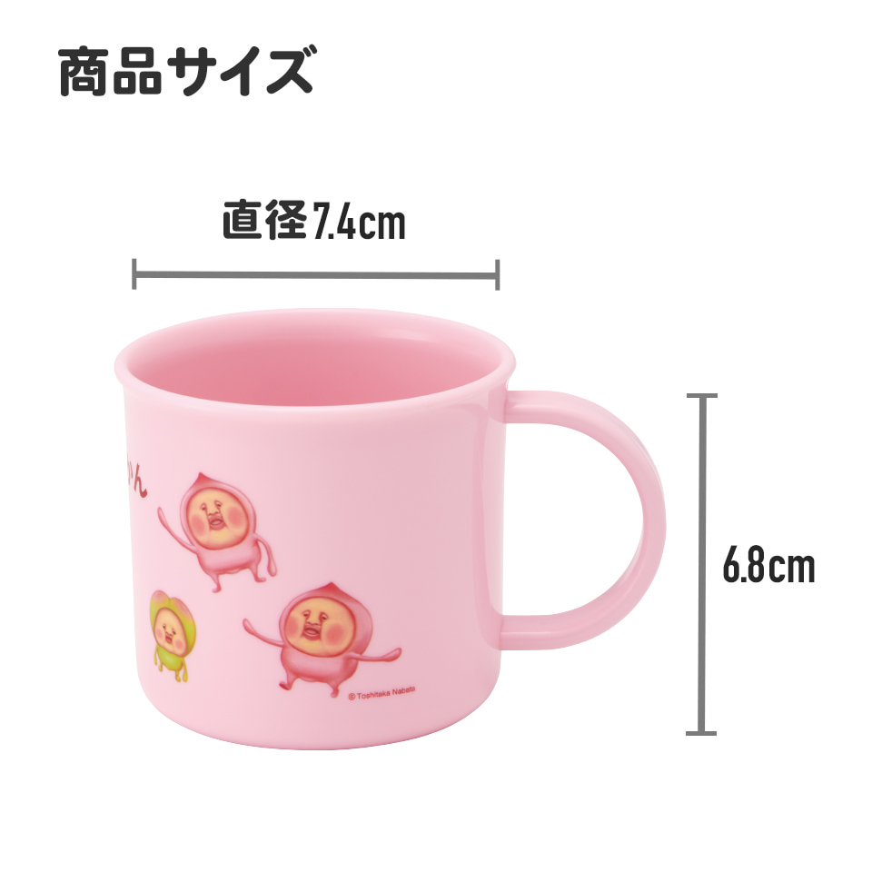 抗菌食洗機対応プラコップ 200ml こびとづかん/KE4AAG_4973307678608