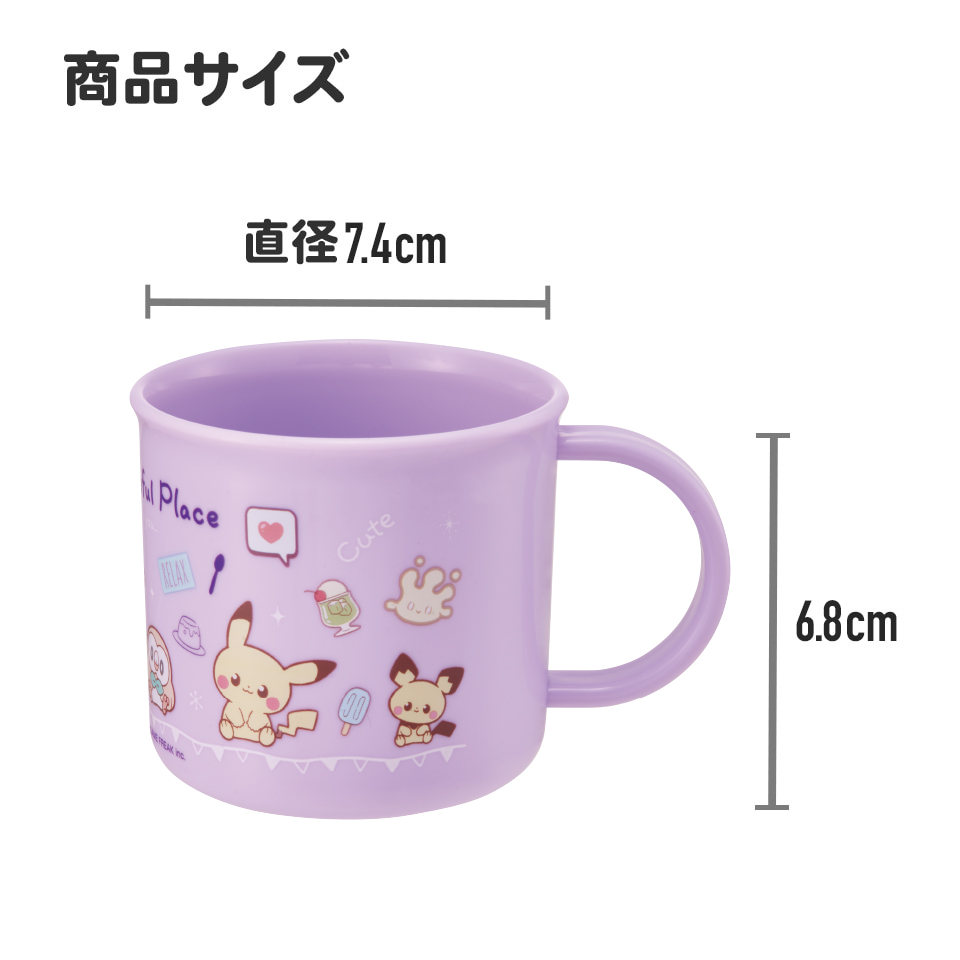 抗菌食洗機対応プラコップ 200ml ポケピース24/KE4AAG_4973307665073