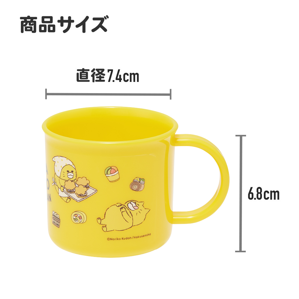 抗菌食洗機対応プラコップ 200ml ノラネコぐんだん/KE4AAG_4973307640124