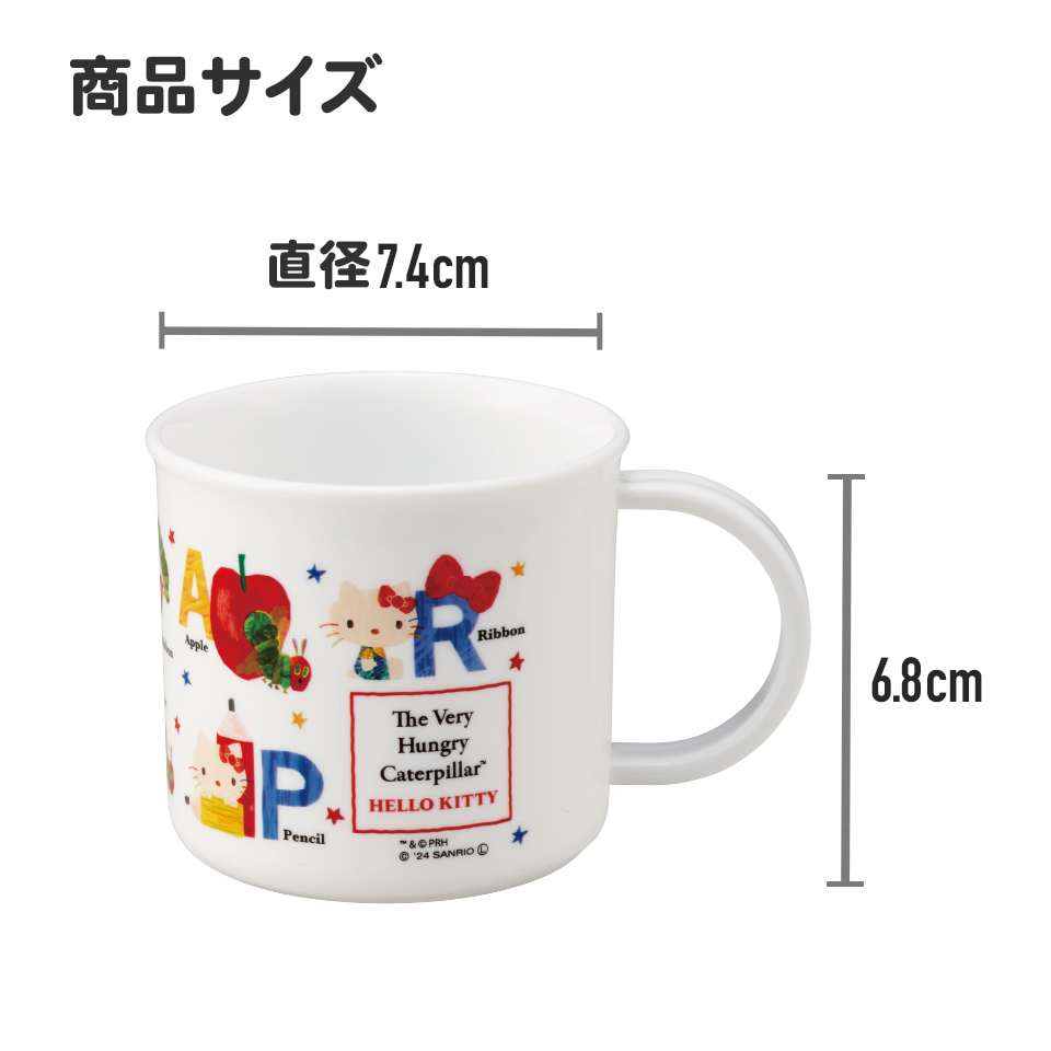 抗菌食洗機対応プラコップ 200ml はらぺこあおむし×ハローキティ/KE4AAG_4973307690648