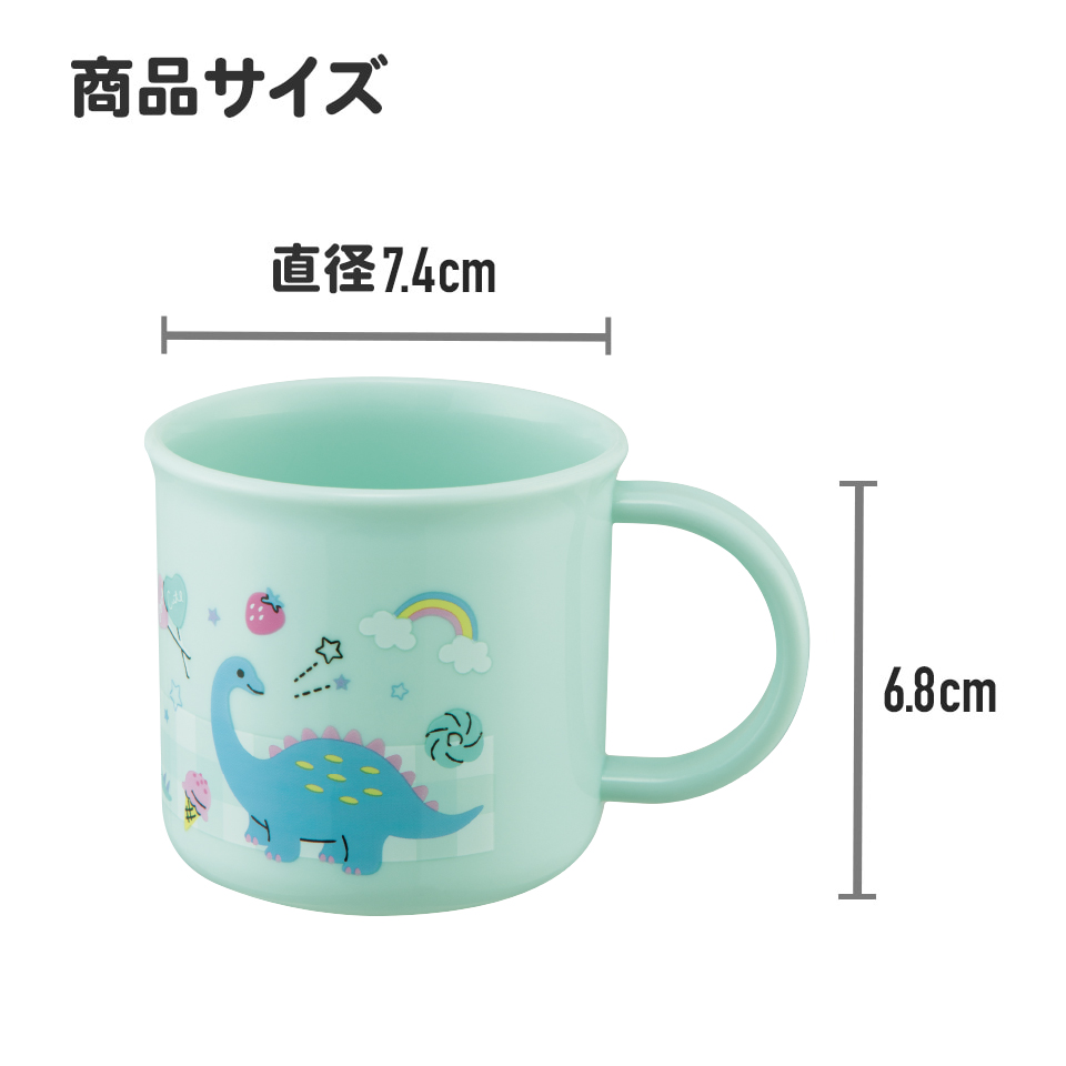 抗菌食洗機対応プラコップ 200ml ハッピー＆スマイルレインボー／KE4AAG_4973307646300