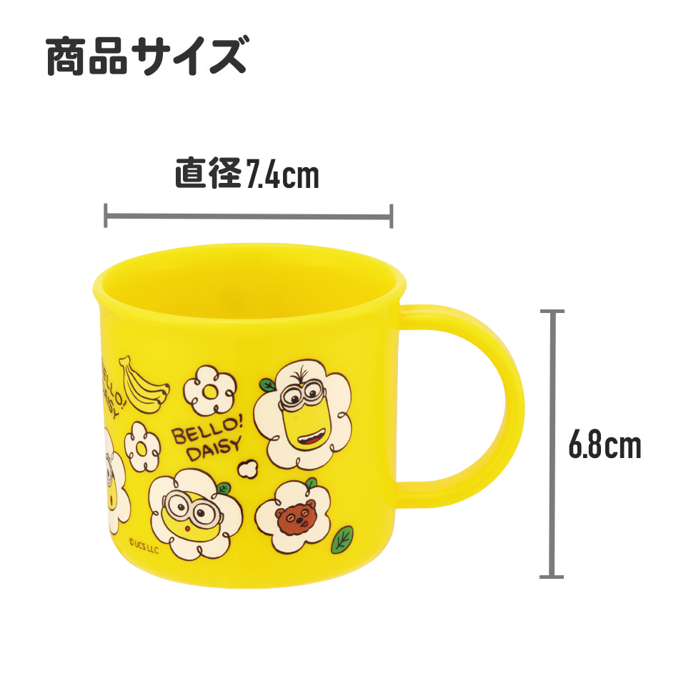 抗菌食洗機対応プラコップ 200ml ミニオン２４／KE4AAG_4973307665547