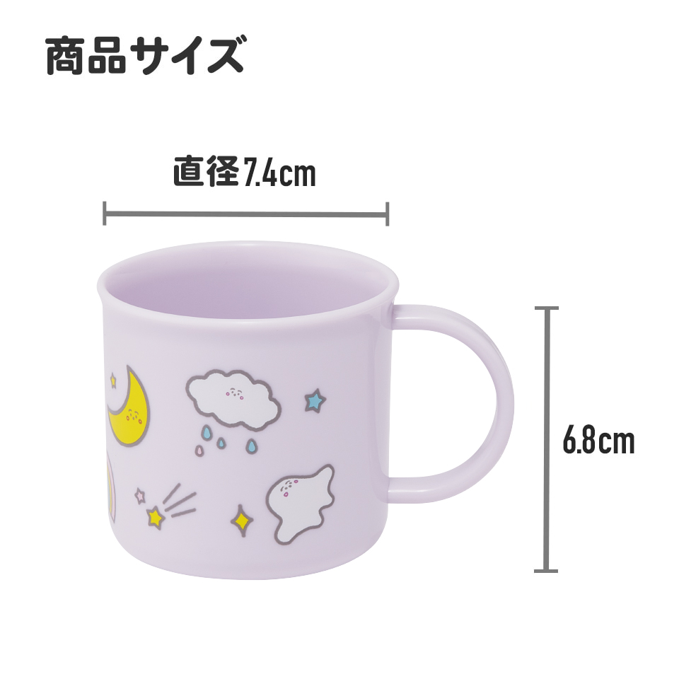 抗菌食洗機対応プラコップ 200ml シナぷしゅ/KE4AAG_4973307669491
