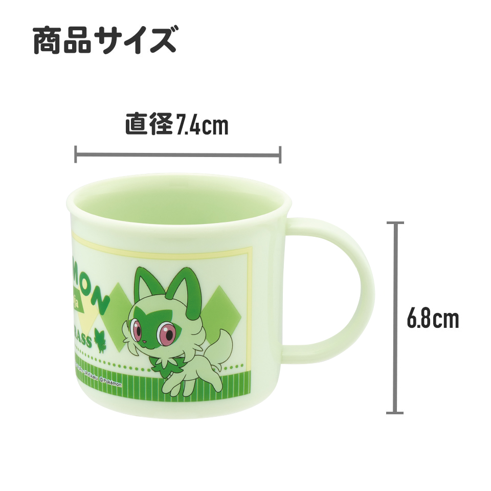 抗菌食洗機対応プラコップ 200ml ポケットモンスター ニャオハ／KE4AAG_4973307661372