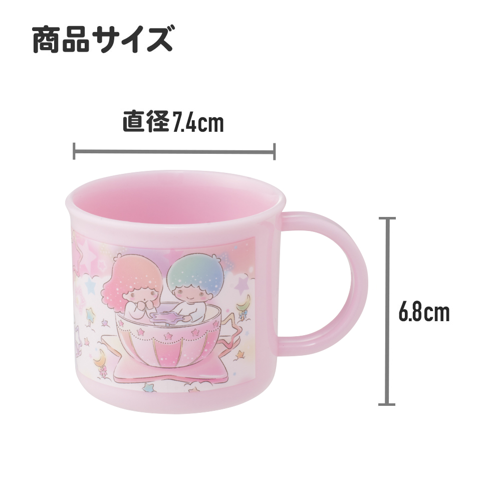 抗菌食洗機対応プラコップ 200ml ツインスター 遊園地/KE4AAG_4973307600531