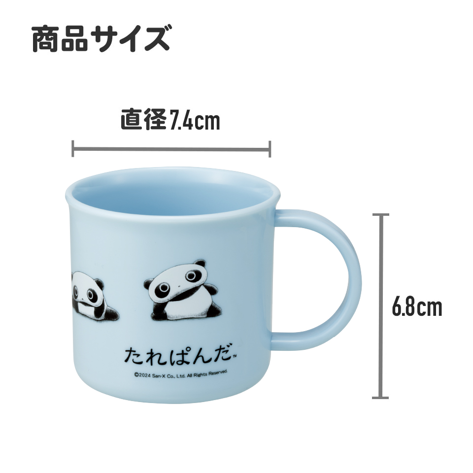 抗菌食洗機対応プラコップ 200ml たれぱんだ/KE4AAG_4973307692017