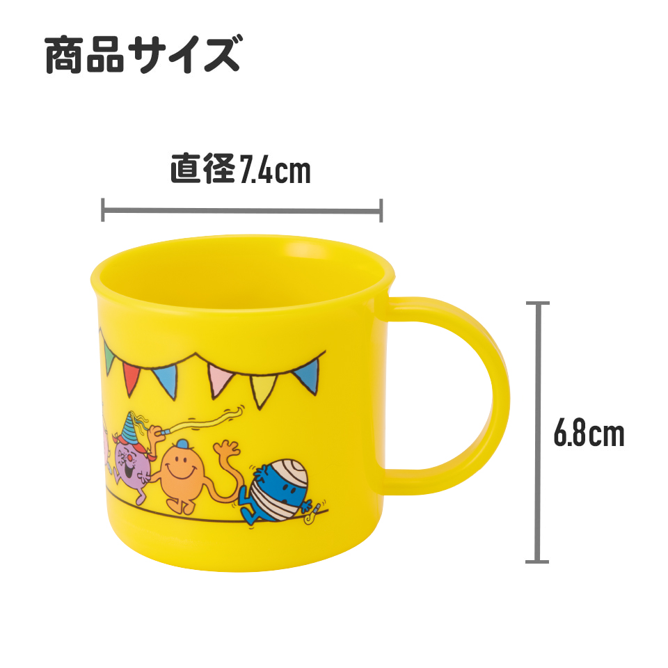 抗菌食洗機対応プラコップ 200ml Mr.Men/KE4AAG_4973307690761