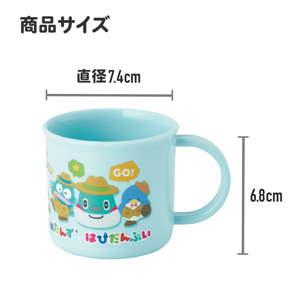 抗菌食洗機対応プラコップ 200ml とれたんずとはぴだんぶい/KE4AAG_4973307641589