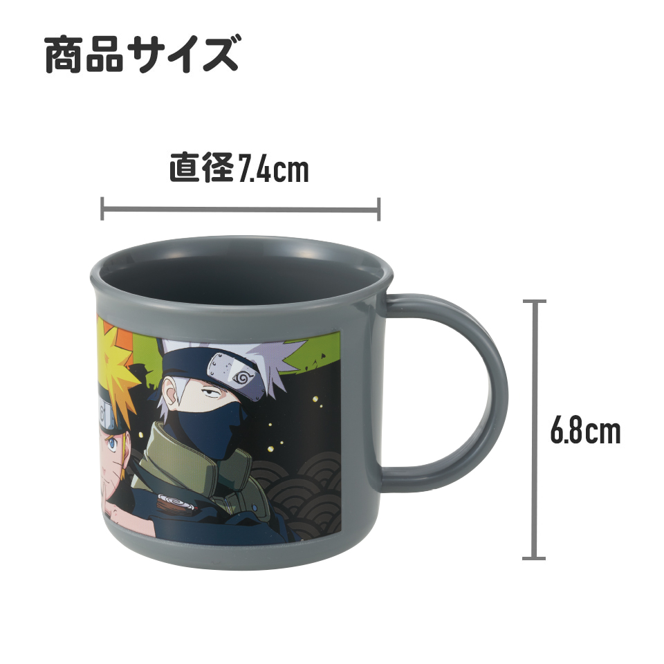 抗菌食洗機対応プラコップ 200ml ＮＡＲＵＴＯ／KE4AAG_4973307690464