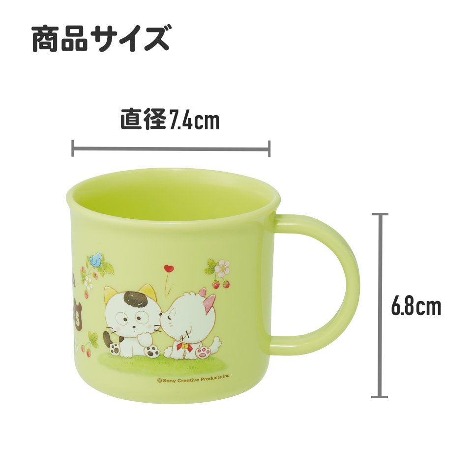 抗菌食洗機対応プラコップ 200ml タマ&フレンズ/KE4AAG_4973307634598