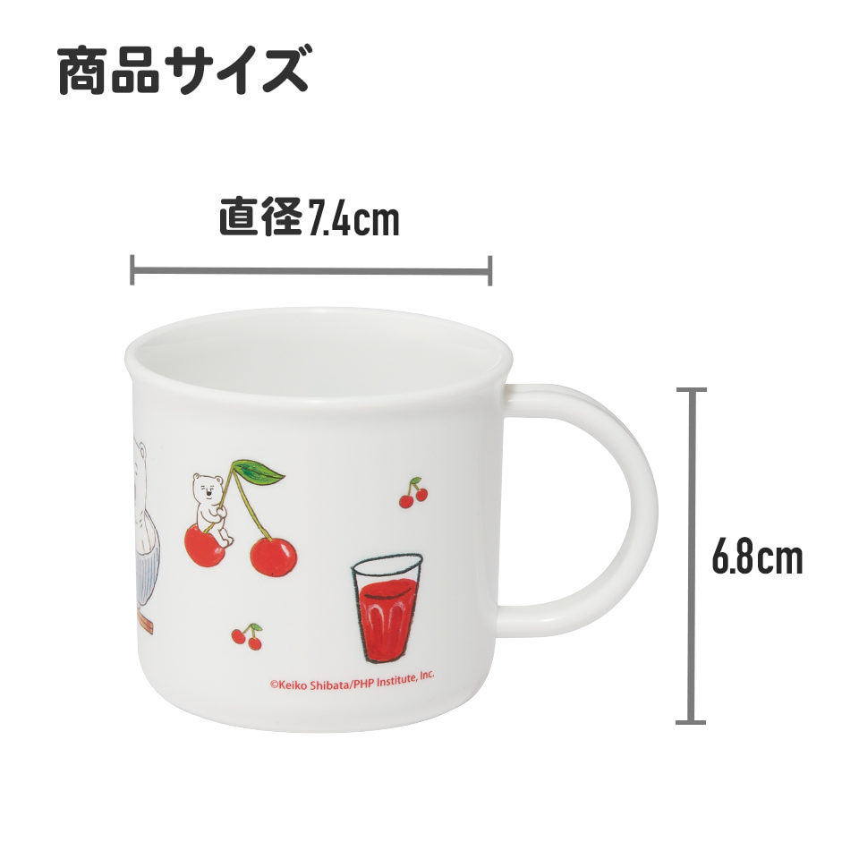 抗菌食洗機対応プラコップ 200ml しろくまシリーズ/KE4AAG_4973307677489