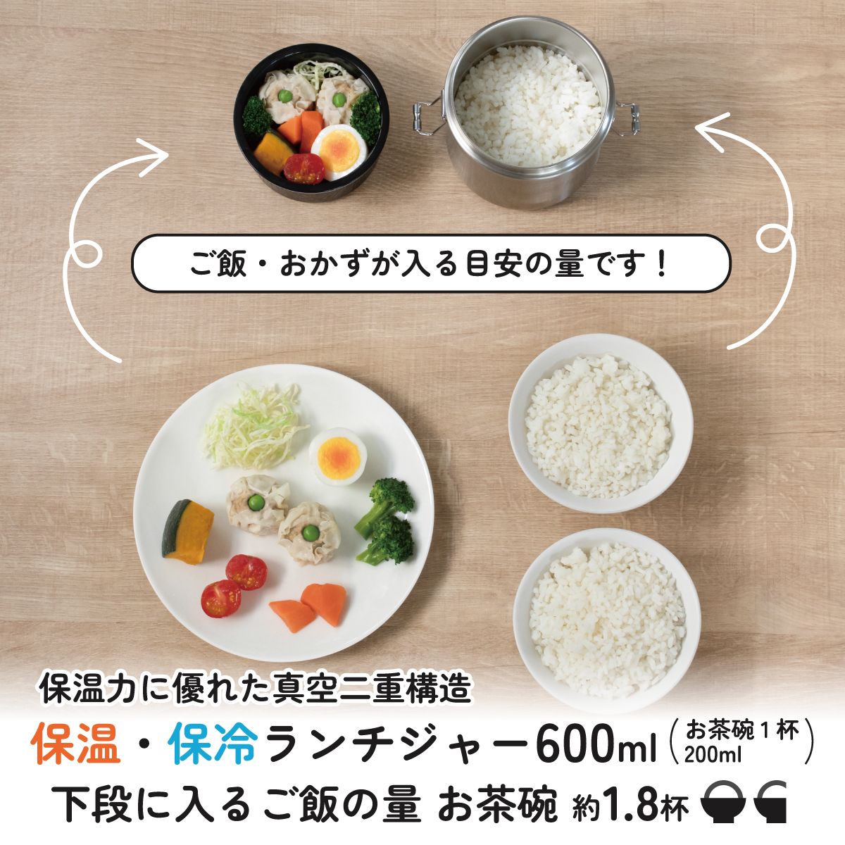 【送料無料】保温・保冷真空ステンレスランチジャー 600ml 保温保冷弁当箱 抗菌容器 /シルバー/STLB1AG_4973307550317