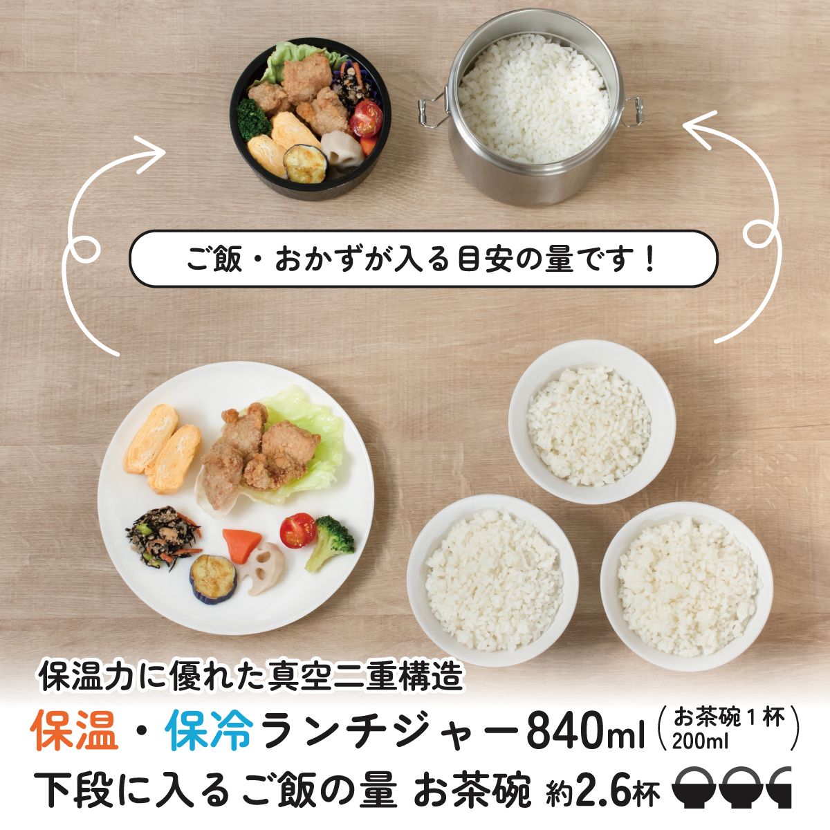 【送料無料】保温・保冷 抗菌真空ステンレスランチジャー 840ml/2段 シルバー /保温・保冷弁当箱 STLB2AG_4973307627569