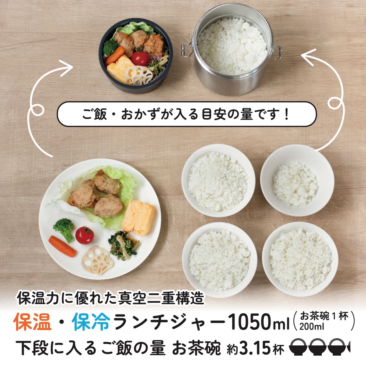 【送料無料】保温・保冷 抗菌真空ステンレスランチジャー 1050ml/ 2段 シルバー /保温・保冷弁当箱 大容量 STLB3AG_4973307637070