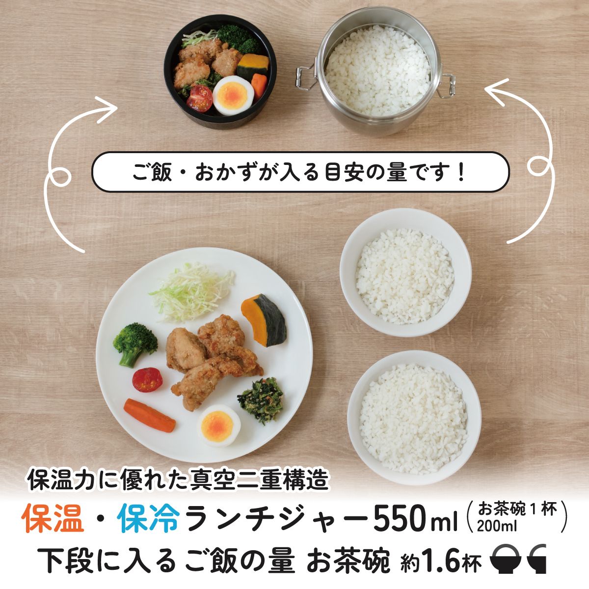 【送料無料】抗菌真空ステンレスランチジャー 丼タイプ 550ml/2段ベーシック/STLBD6AG_4973307550379