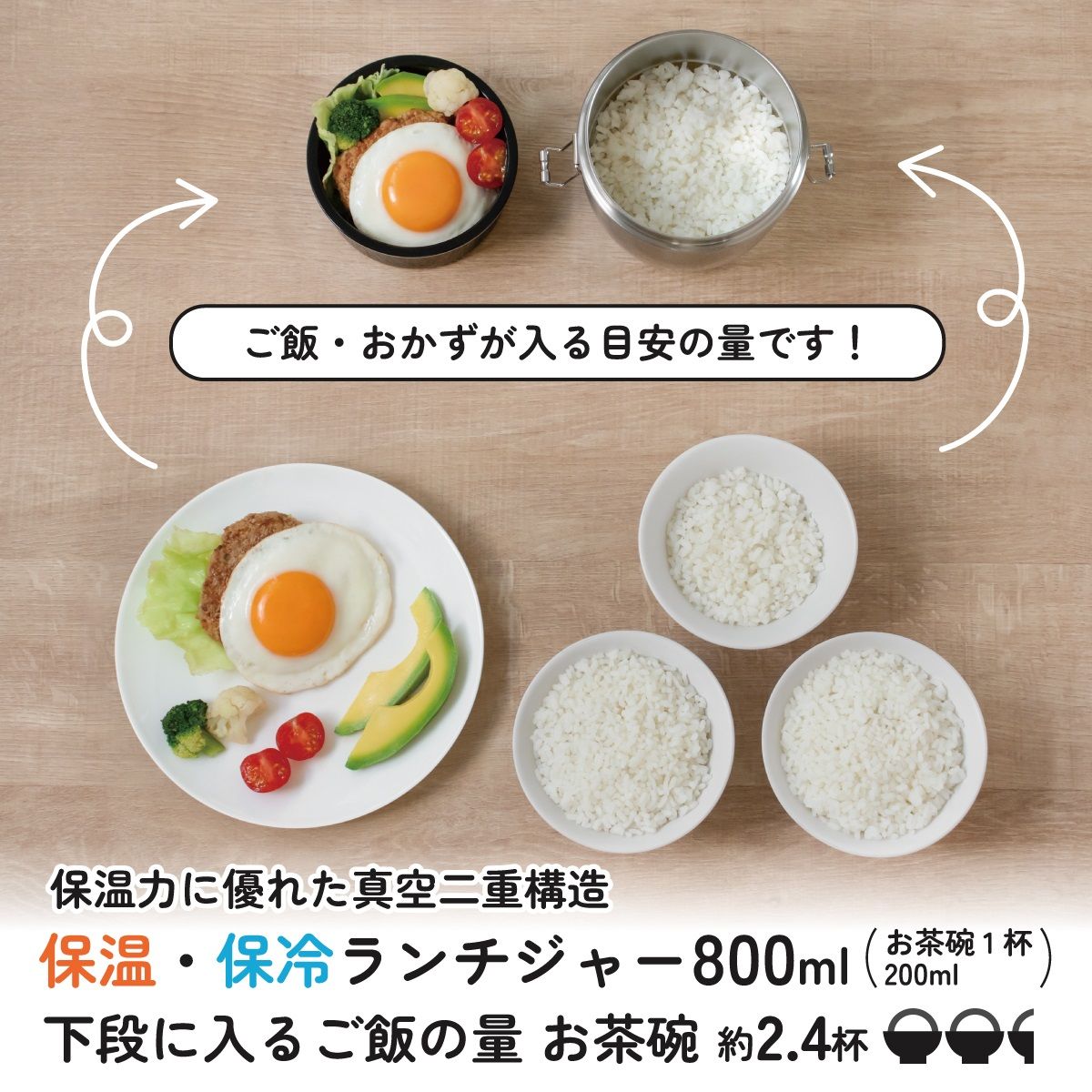 【送料無料】抗菌真空ステンレスランチジャー 丼タイプ 800ml/2段ベーシック/STLBD8AG_4973307550416