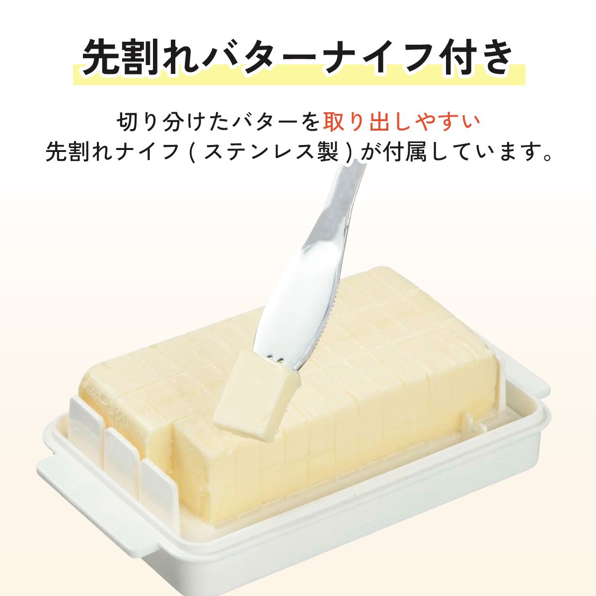 バターケース カット バターカッター ナイフ 付き 簡単 便利 日本製 ギフト 母の日 プラスチック BTG1N