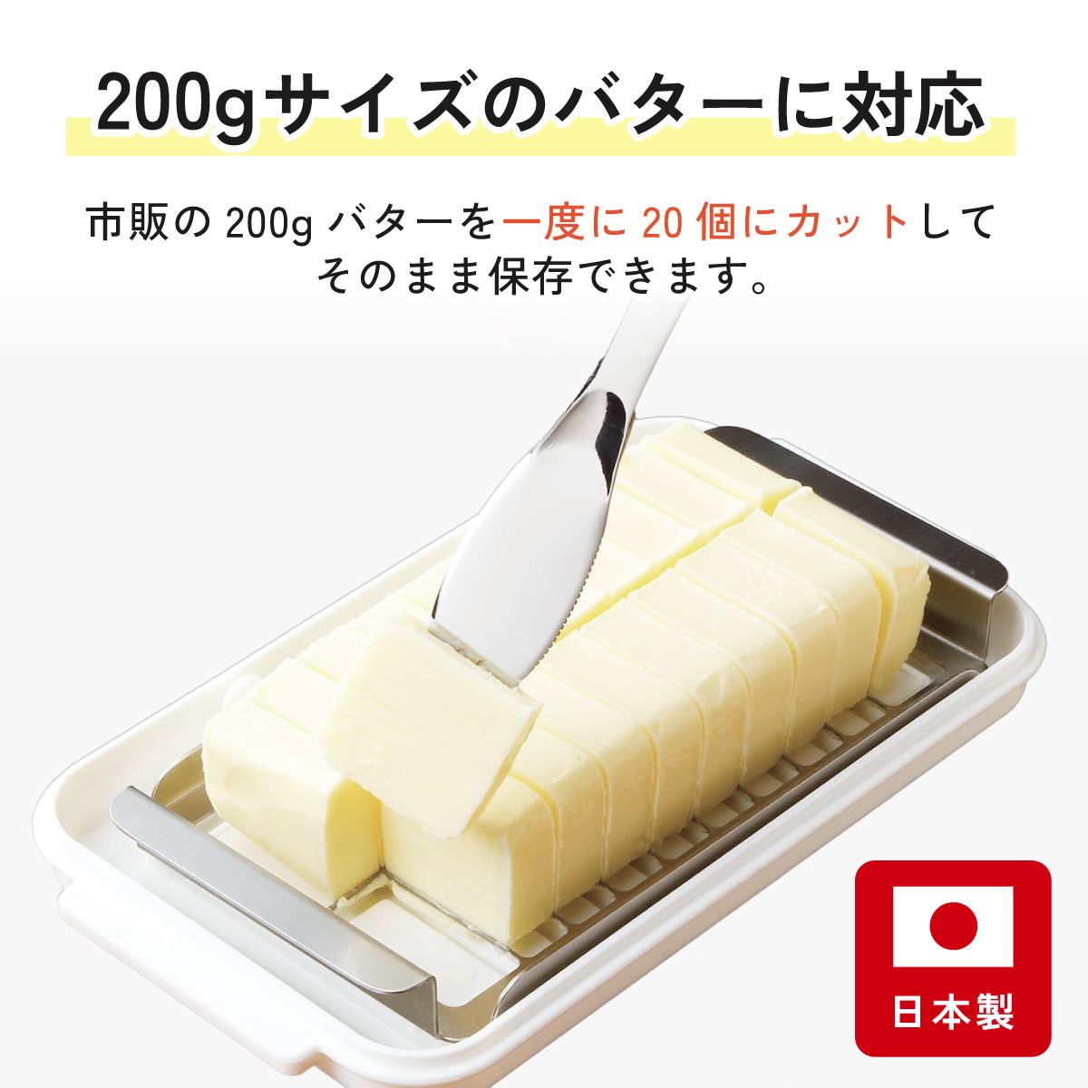 【送料無料】バターカッター&バターケース(バターナイフ付き) ベーシック/BTG2DX_4973307184512