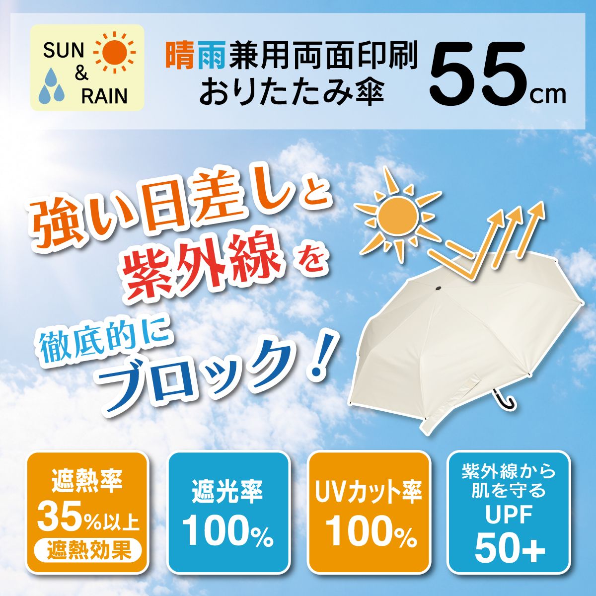 【送料無料】スケーター 日傘 晴雨兼用 傘 UVカット 遮光 遮熱 両面印刷 折りたたみ 55cm skater UBOTBP55 ダンボ ディズニー 空飛ぶゾウ ファイナルフレーム【両面プリント 折りたたみ傘 手開き グラスファイバー】