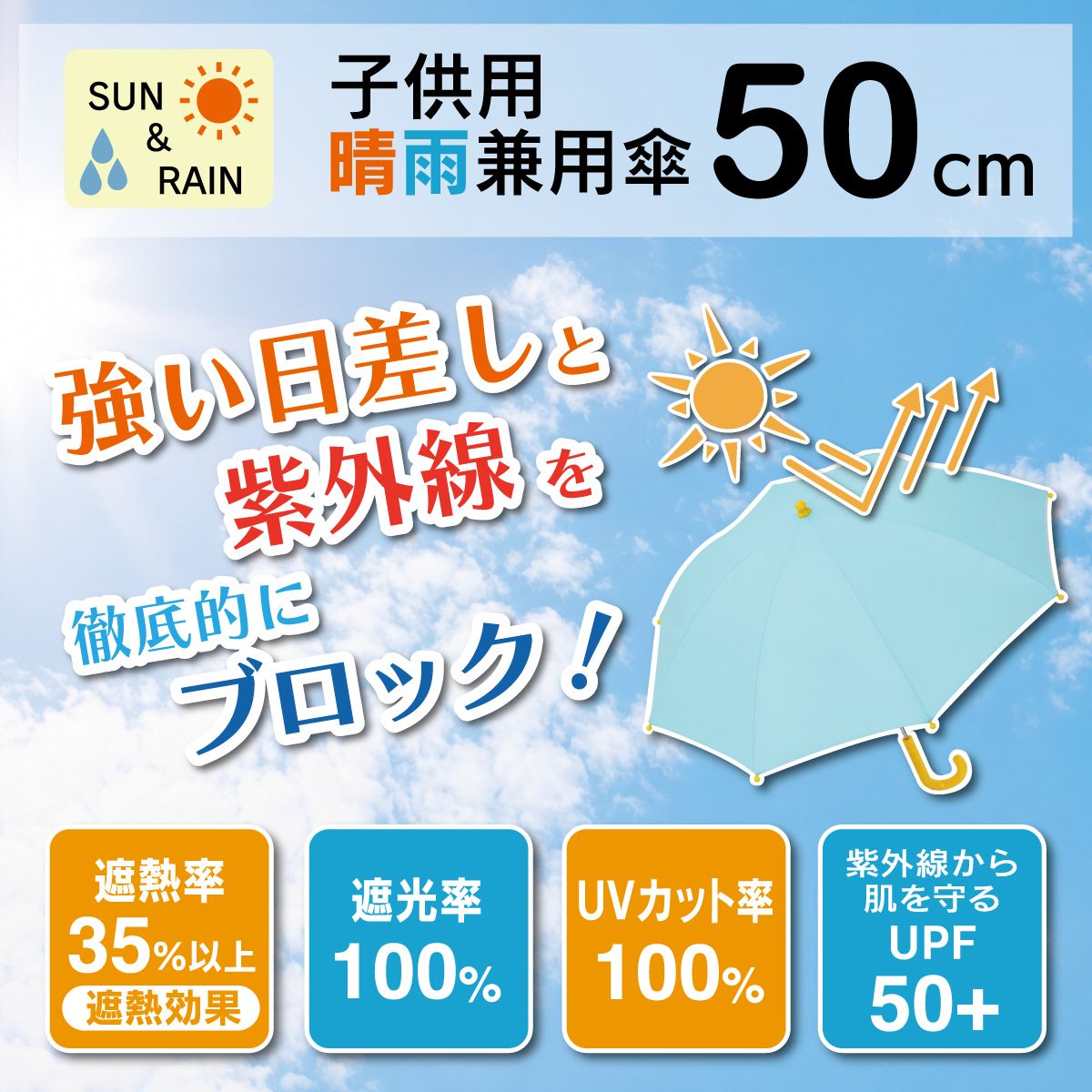 スケーター 日傘 子供 傘 50cm 晴雨兼用 手開き 5歳 6歳 7歳 8歳 小学校 小学生 通学 おしゃれ skater UBSR2 おねがいアイプリ アイプリ グッズ【子ども キッズ キャラクター 子供用 暑さ 対策 グッズ 誕生日】