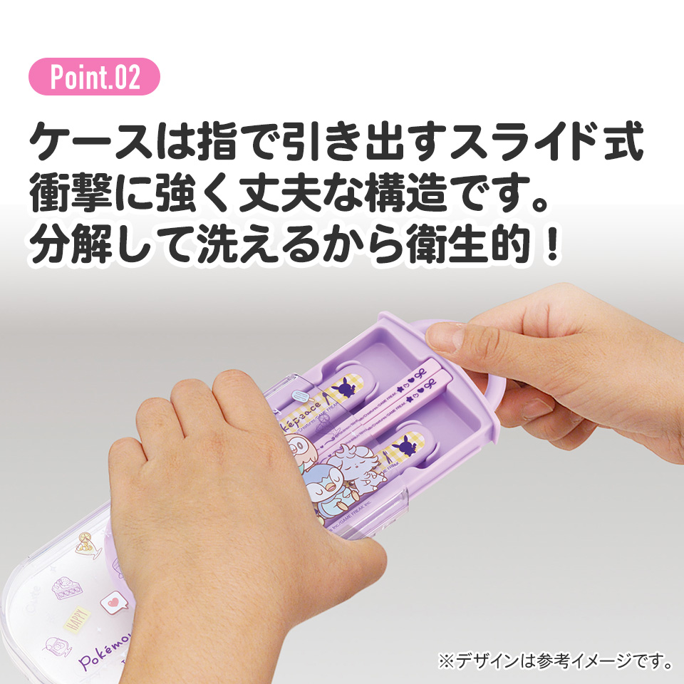 子供用 抗菌 お弁当 トリオセット 開けやすいスライド式(箸、スプーン、フォークのセット) ポケピース24/TACC2AG_4973307665066