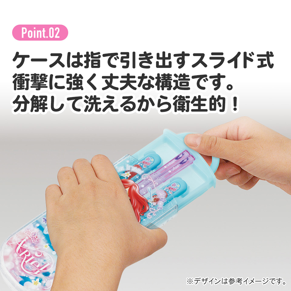 子供用 抗菌 お弁当 トリオセット 開けやすいスライド式(箸、スプーン、フォークのセット) アリエル24/TACC2AG_4973307659010