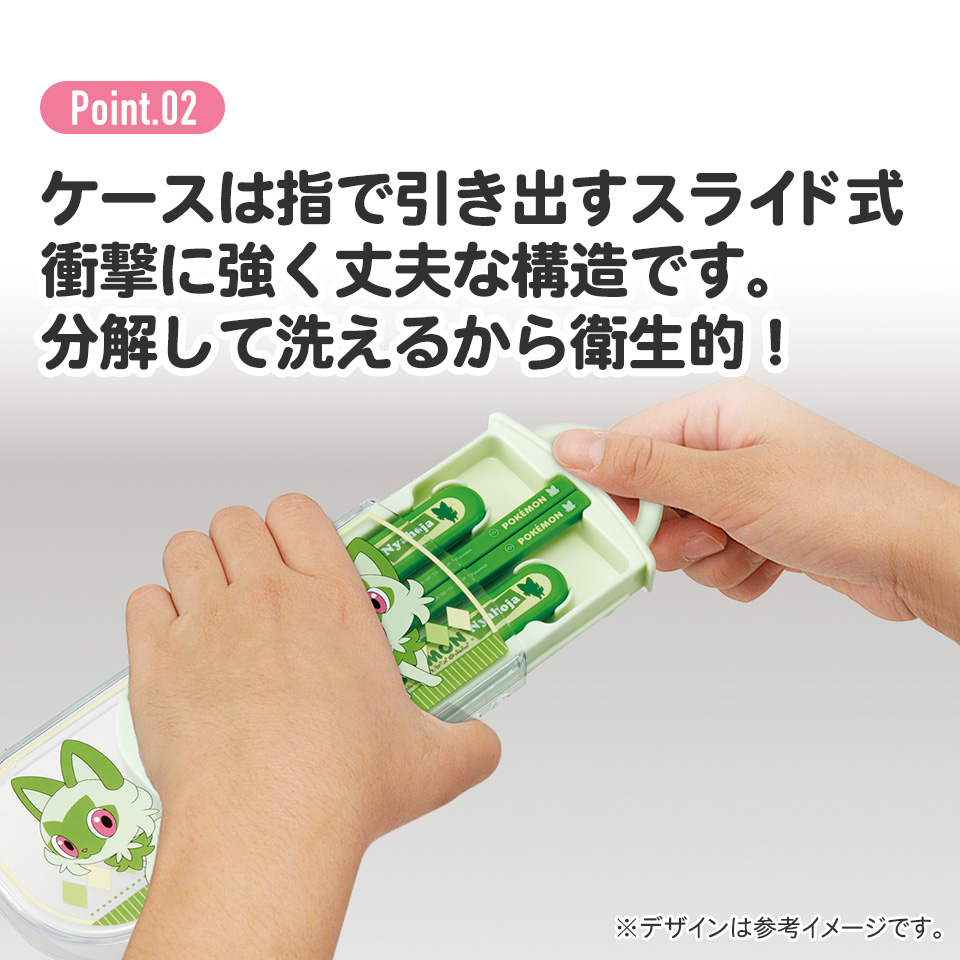 子供用 抗菌 お弁当 トリオセット 開けやすいスライド式（箸、スプーン、フォークのセット） ポケットモンスター ニャオハ／TACC2AG_4973307661396