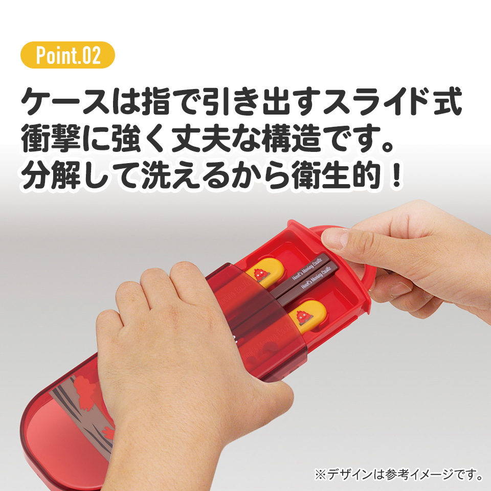 子供用 抗菌 お弁当 トリオセット 開けやすいスライド式(箸、スプーン、フォークのセット) カルシファー/TACC2AG_4973307631474