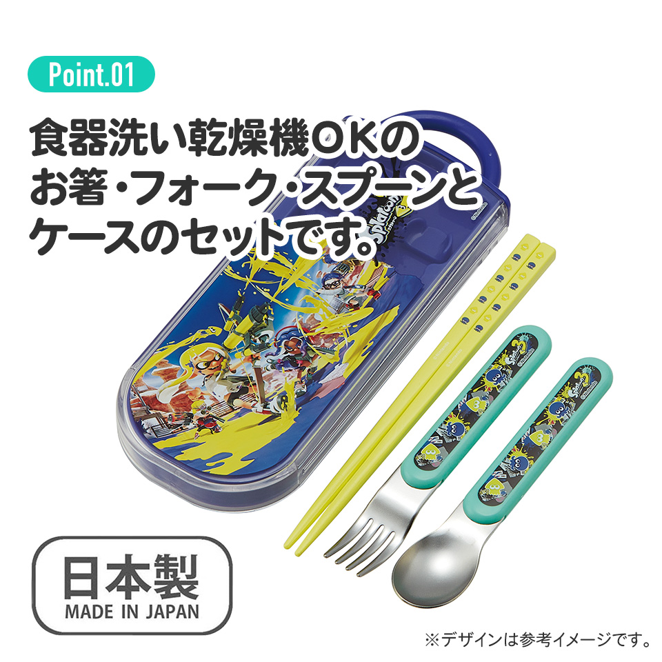 子供用 抗菌 お弁当 トリオセット 開けやすいスライド式(箸、スプーン、フォークのセット) スプラトゥーン3/TACC2AG_4973307621833